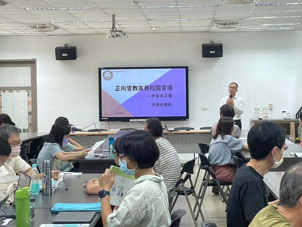 法治教育