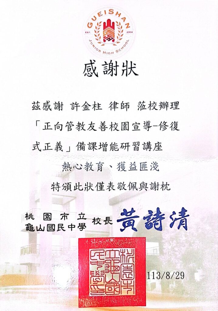 法治教育