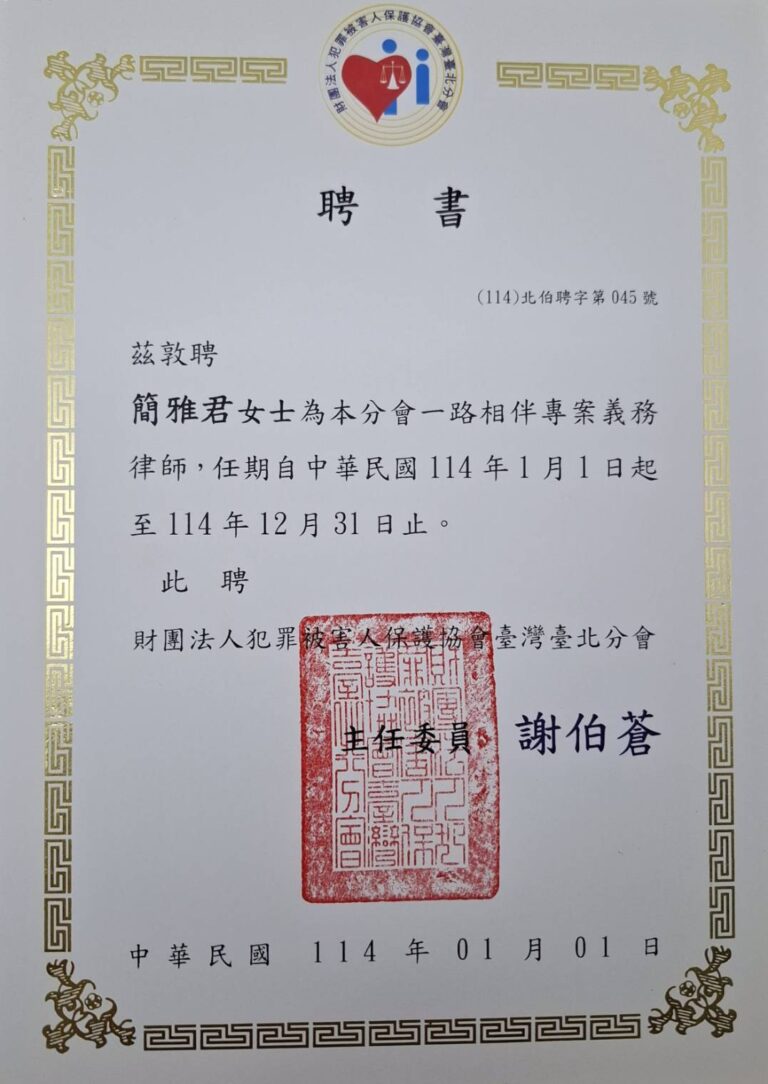 犯罪被害人