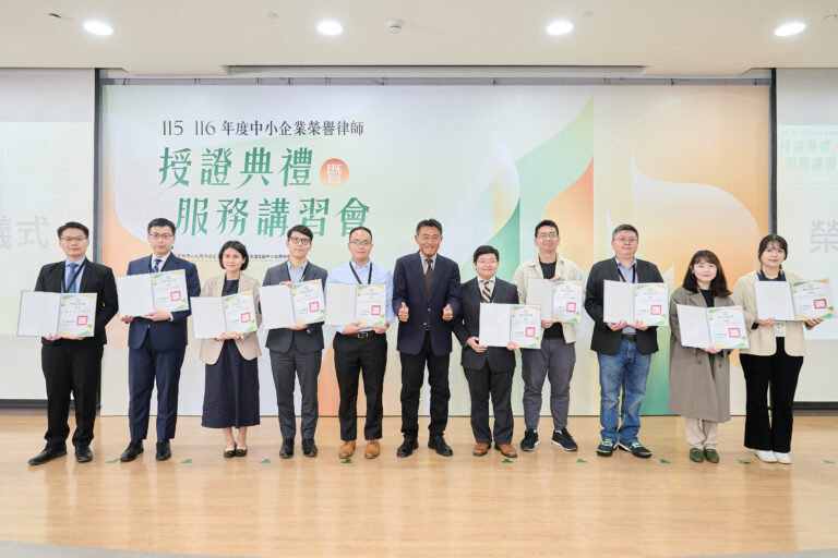 中小企業榮譽律師