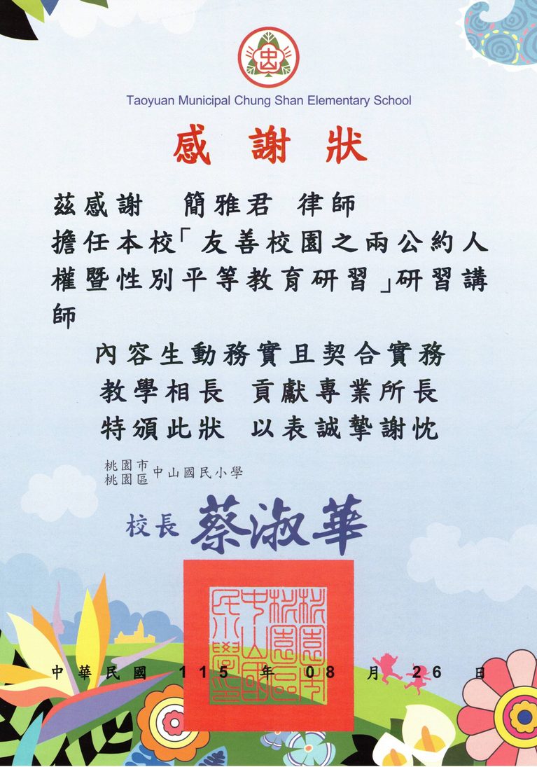 性別平等